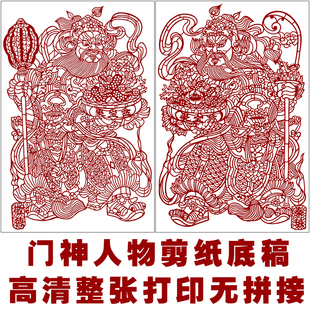 RW26传统手工剪纸图样招财门神黑白打印底稿高清刻纸图案练习素材