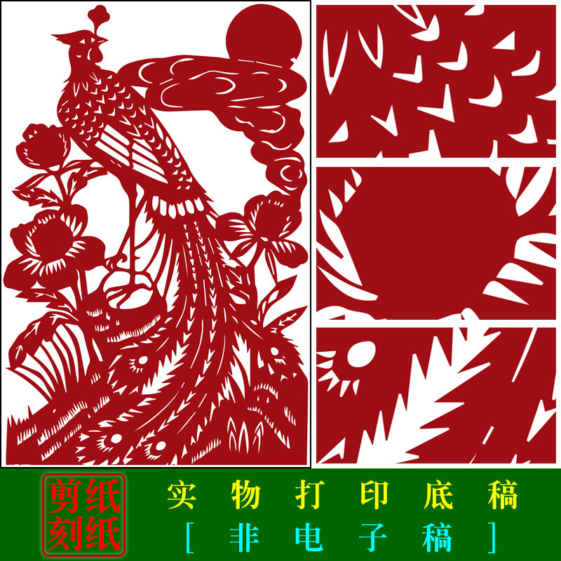 hn24花鸟手工剪纸初学者剪纸彩色打印图案学校手工刻纸图样无拼接