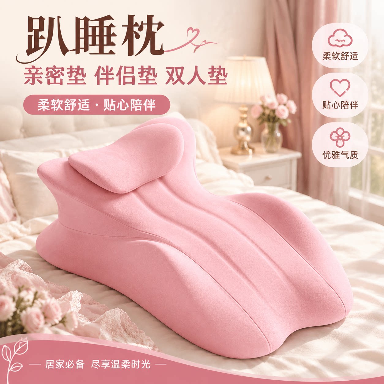 新房事垫助孕垫情侣夫妻行房用品
