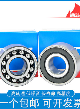 进口调心球轴承 1228 2228 1328 2328 ETN9/EKTN9/C3 M K C4 A