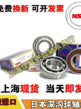 进口轴承 6212 6213 6214 6215 6216 6217 ZZ DDU C3 高速