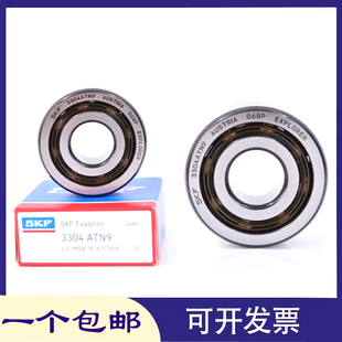 SKF进口轴承3212 3217 3220 ATN9 3216 3219 3215 3214 3213 3218