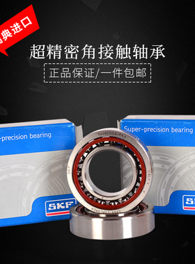 高速进口 7014 7015 CD ACD GA P4A DB超精密机床主轴配对轴承