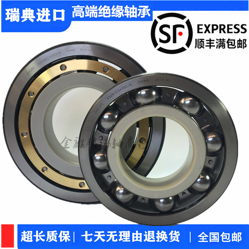 绝缘轴承6217  6218 6219 6220 6221 6222 6224 VL0241 V2071