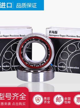 进口轴承 B71818 71819 71820 71821 71822 71824C/E-T-P4S-UL