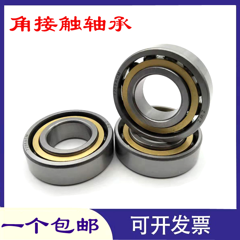 瓦房店角接触轴承7313ACM 7314ACM 7315ACM 7316ACM 7317ACM