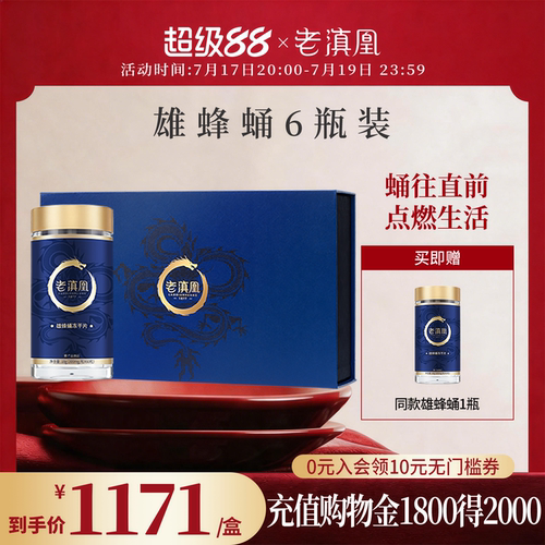 老滇凰雄蜂蛹冻干粉冻干片蜂皇胎