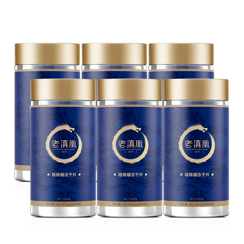 老滇凰雄蜂蛹蜂王胎冻干粉片蜂王浆冻干片天然正宗蜂皇胎礼盒