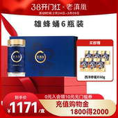 老滇凰雄蜂蛹蜂王胎冻干粉片蜂王浆冻干片天然正宗蜂皇胎礼盒