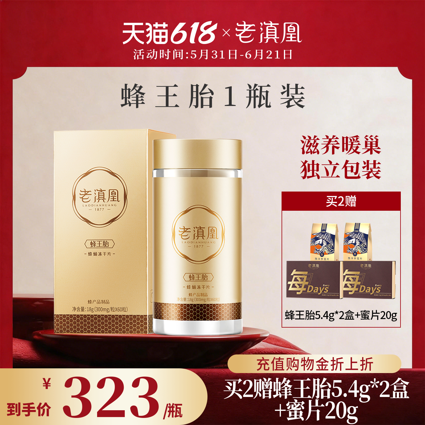 老滇凰蜂王胎冻干片冻干粉独立包装正品蜂王浆蜂皇胎旗舰店