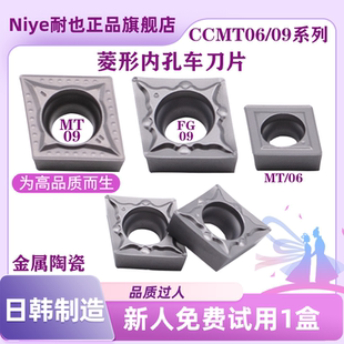 CT3000镗孔菱形内孔刀片 060204 特固克数控刀片CCMT09T304