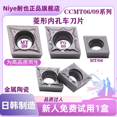 进口特固克CCMT09T304/06-MT/FG