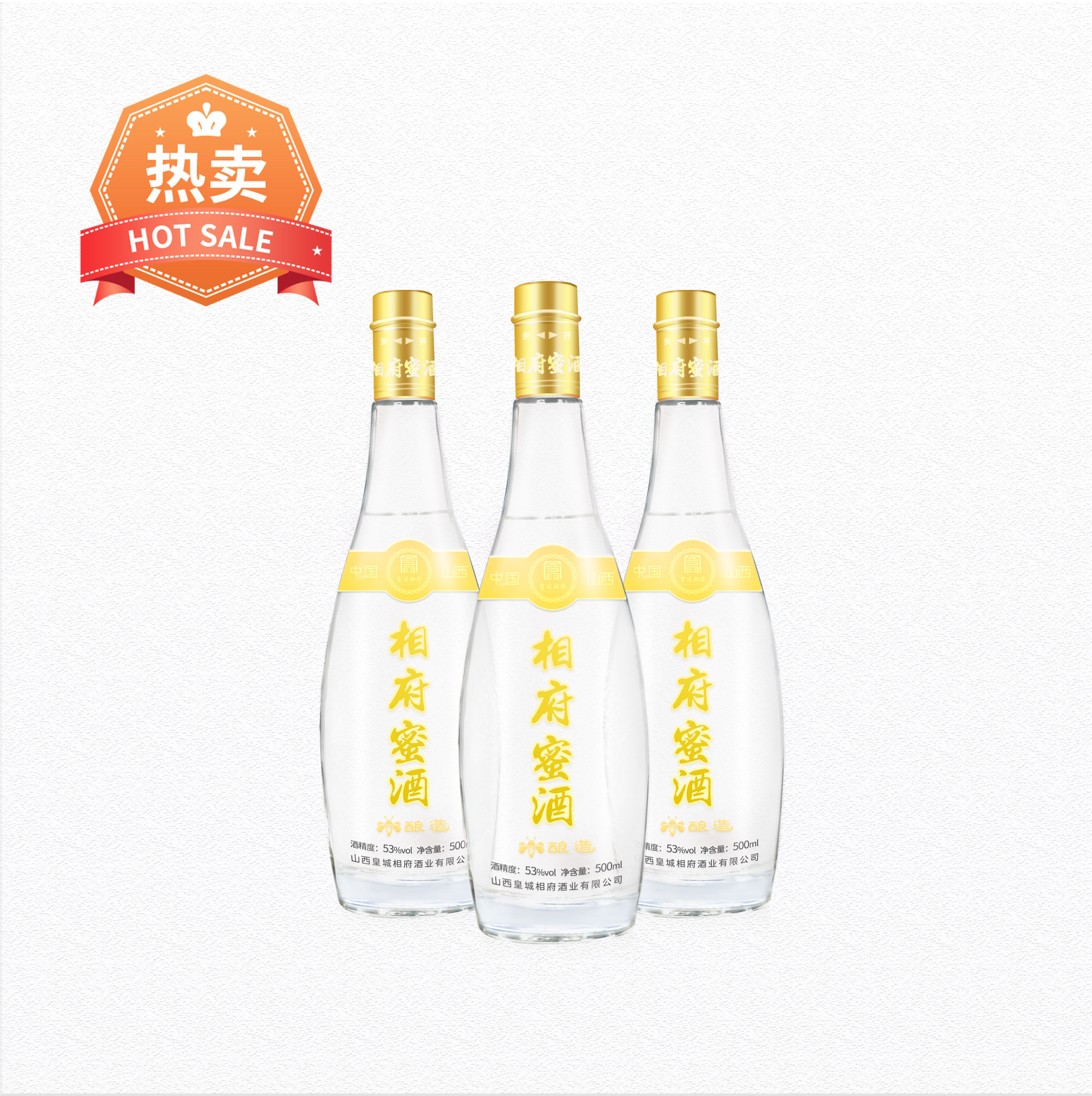 【皇城相府】 蜂蜜蒸馏酒  53度简装 500ml