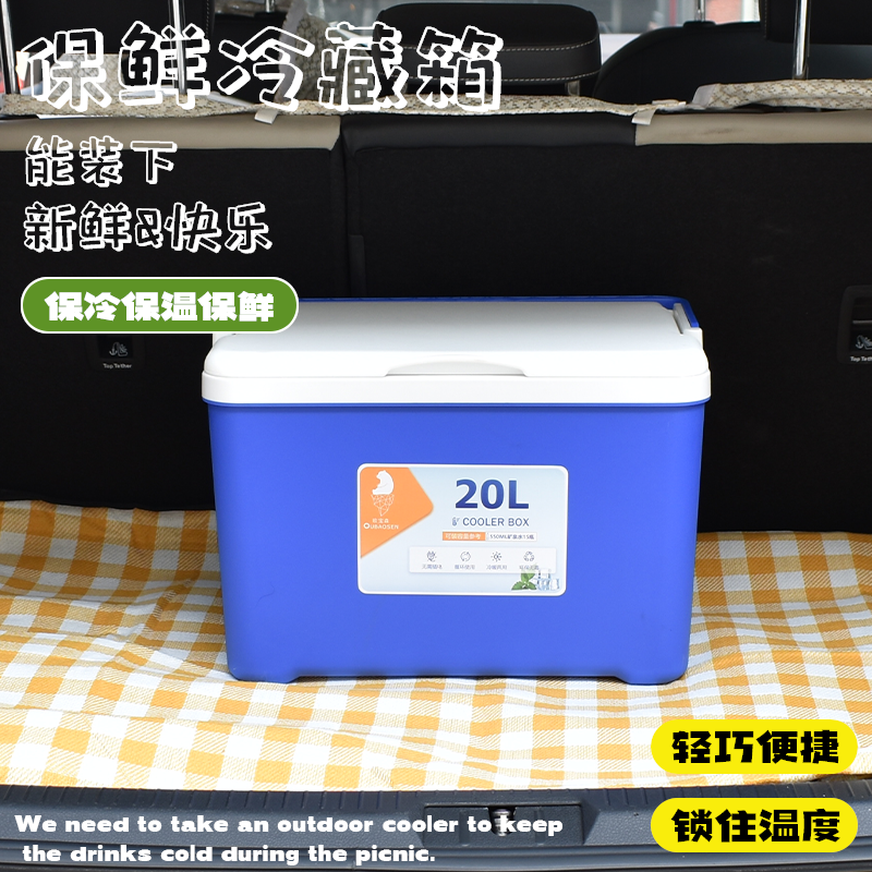 商用摆摊保温箱户外露营保冷保鲜冰桶钓鱼车载手提便携冷藏箱