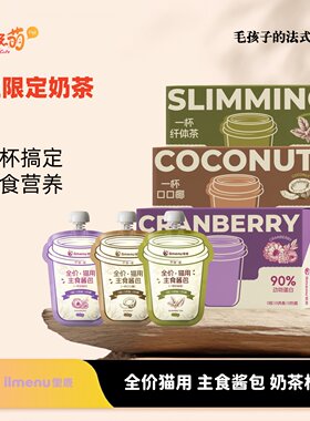 里鹿奶茶杯主食酱包新品彩虹酱包