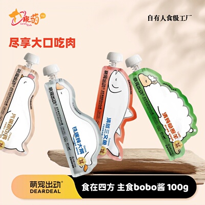 萌宠出动bobo酱咕噜酱