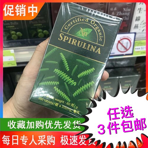 任选3件包邮科士威3491 Nn有机螺旋藻净化身体补充营养 期27年7月