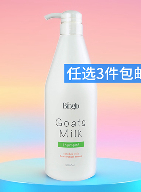 全店任选3件包邮 香港科士威93961羊奶洗发精1公升有效期27年10月