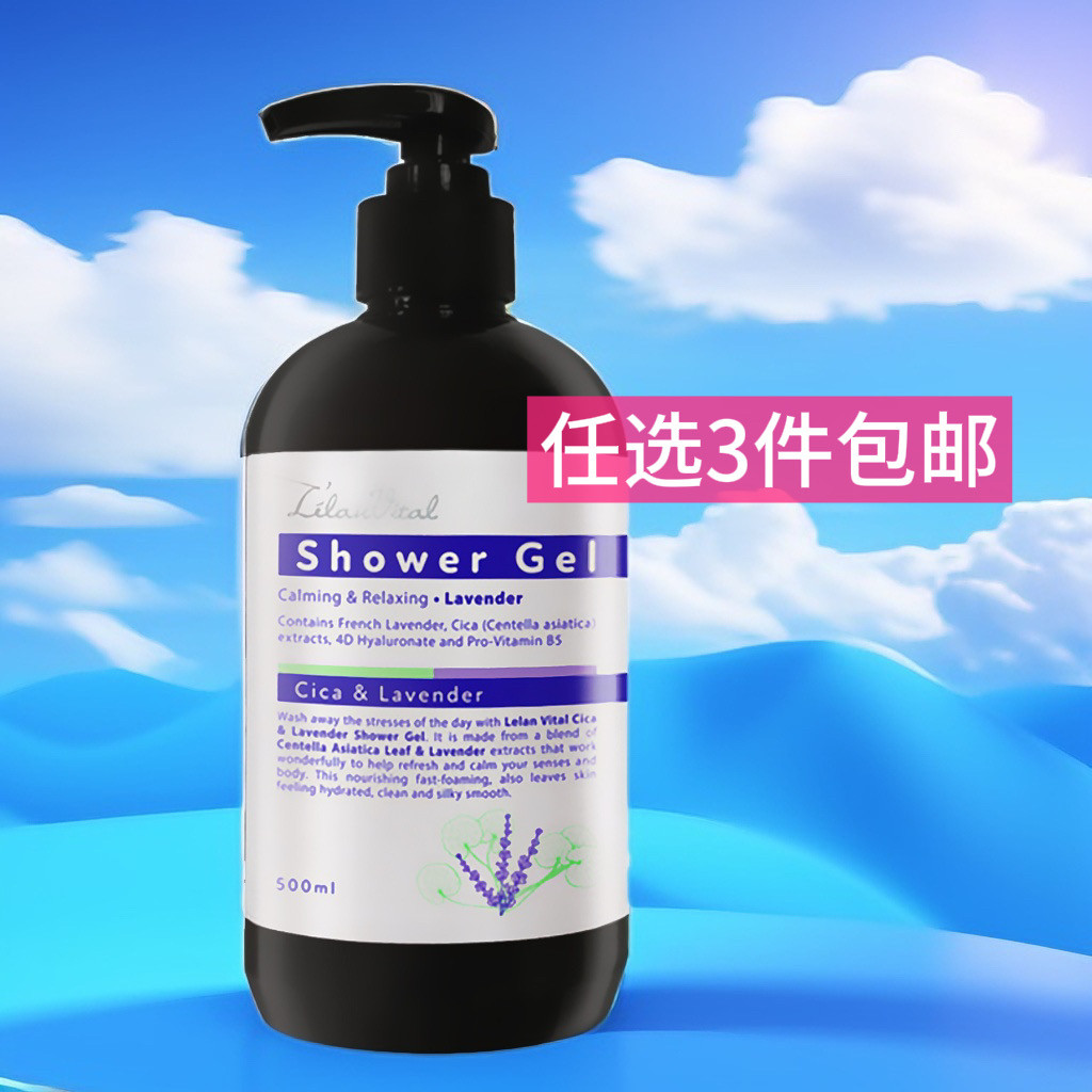 全店任选3件包邮科士威薰衣草舒缓沐浴露凝胶98986效期26年11月