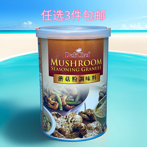 任选3件包邮科士威蘑菇粉调味料83133烹饪煲汤可口美味期27年10月