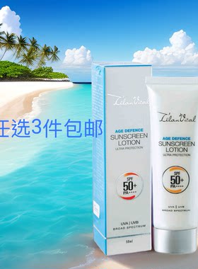 防紫外线科士威抗老化防晒日霜
