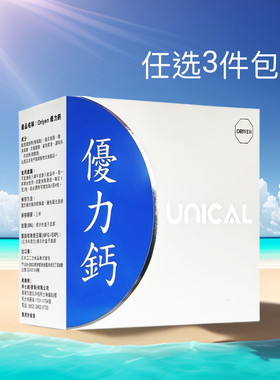 科士威优力钙老少补钙健骨冲剂