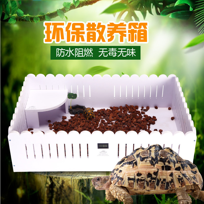 南国小鱼PVC爬宠箱爬虫饲养箱陆龟晒背箱散养箱环保龟围栏定制箱