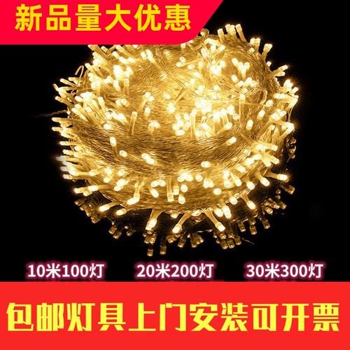 LED满天星圣诞灯串户外防水装饰灯星星灯灯带婚礼闪灯户外露工厂