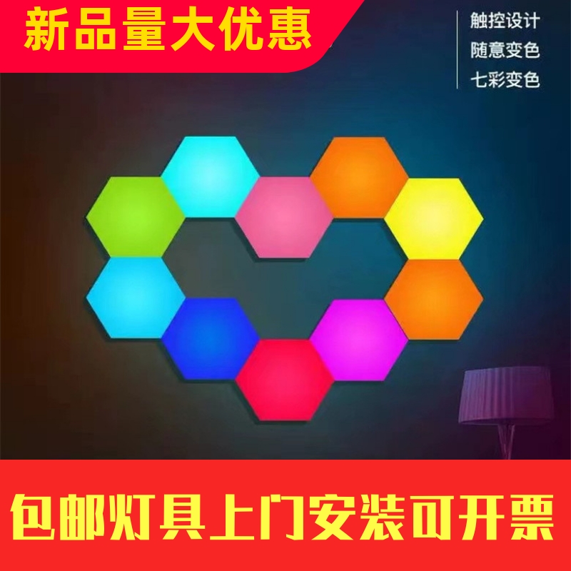 2023新款遥控LED变色蜂巢灯量子灯蜂窝灯背景墙壁灯装饰灯炫工厂