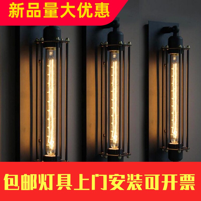 工业风复古壁灯美式铁艺床头酒吧餐厅走廊网咖壁灯爱迪生长笛工厂