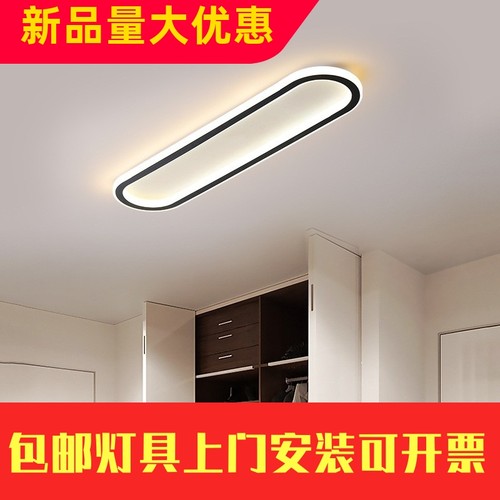现代简约LED长条卧室衣帽间吸顶灯入户玄关灯超薄走廊过道阳工厂