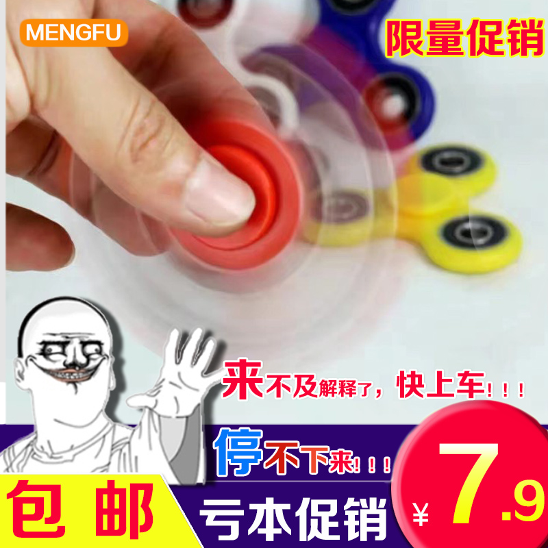 Finger spinner - Ref 2615615 Image 1