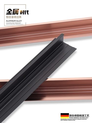 收边条铝合金护墙板工字线收口条