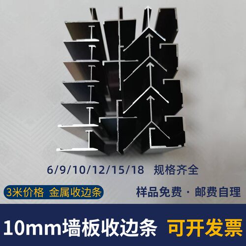 护墙板收口铝型材包边卡条装饰条