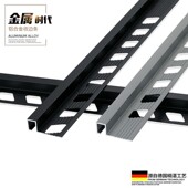 持雍收边条瓷砖阳角护墙角封边条收口压条铝合金属直角包边墙护角