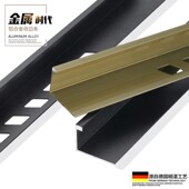 持雍收边瓷砖阳角护墙角包边墙护角封边条收口压条铝合金直角黑色