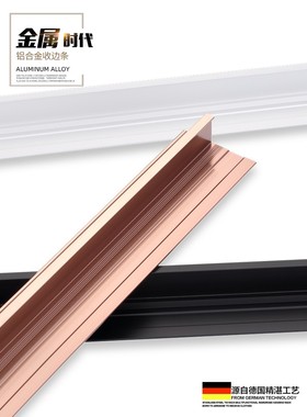 收边条铝合金护墙板工字线收口条9厘18木饰面12mm6阴角阳角装饰条