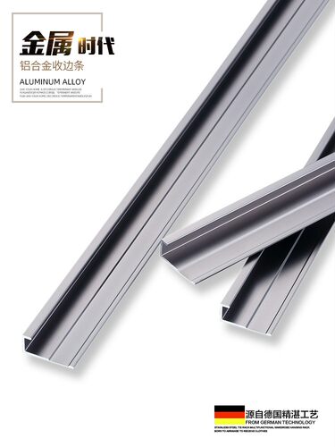 铝合金护墙板工字线收口条9厘18