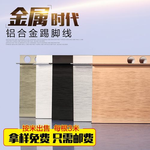 持雍隐形踢脚线自粘墙瓷砖