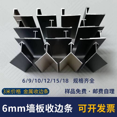 护墙板收口铝型材包边卡条装饰条