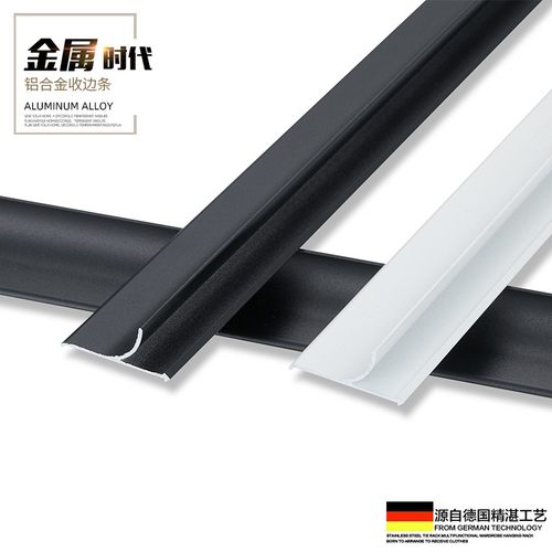 持雍收边条瓷砖阳角护墙角封边条