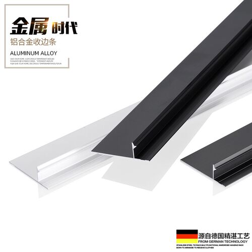 收边条吊顶装饰条包边线条U型u条