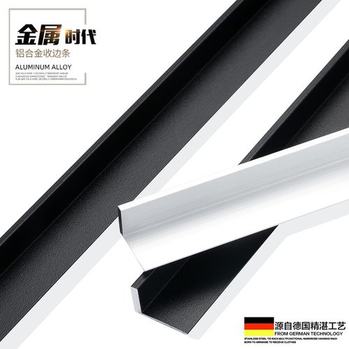 持雍收边条瓷砖阳角护墙角封边条