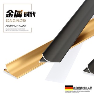 收边条铝合金瓷砖踢脚线阴线墙砖地板收口条压条金属条装饰封边条