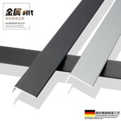 持雍收边条瓷砖l型L铝合金阳角收口木地板压条极窄直角金属装 饰条