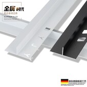 持雍金属踢脚线暗装 地脚线地角线石膏板收边条墙面贴隐藏内嵌收口