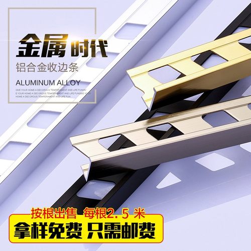 持雍收边条瓷砖阳角线黑色地砖包