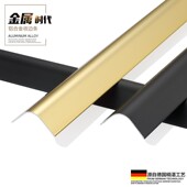 持雍收边条瓷砖阳角收口压条铝合金包边墙护角直角黑色护墙角封边