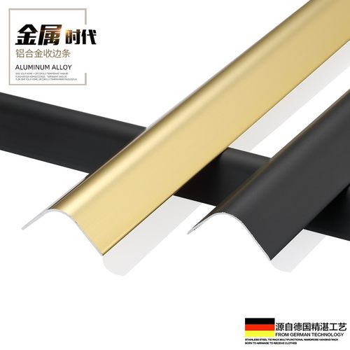 持雍收边条瓷砖阳角收口压条铝合
