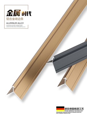 铝合金护墙板工字线收口条9厘18木饰面收边条12mm6阴角阳角装饰条